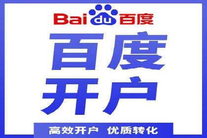 互联网+推广开户案例深度解析